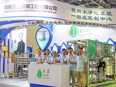 萬達環保展會風采